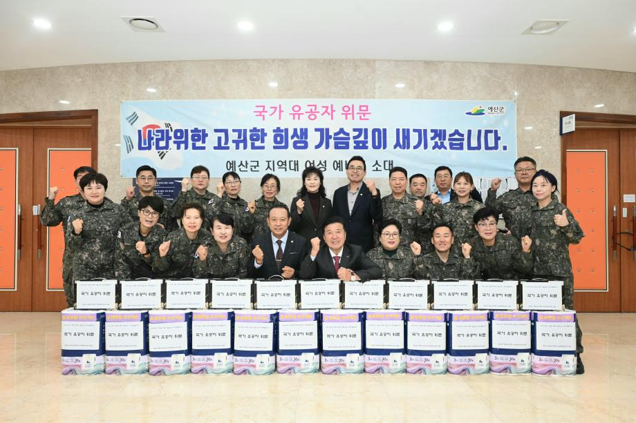 2025년 국가유공자 위문 활동 이미지