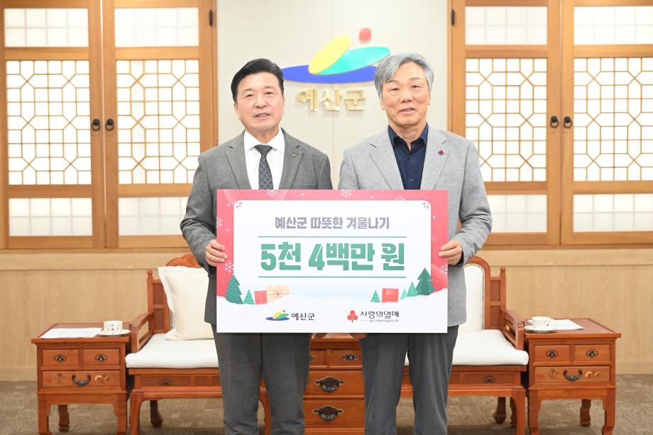 「희망2026 나눔캠페인」 지자체장 간담회 이미지