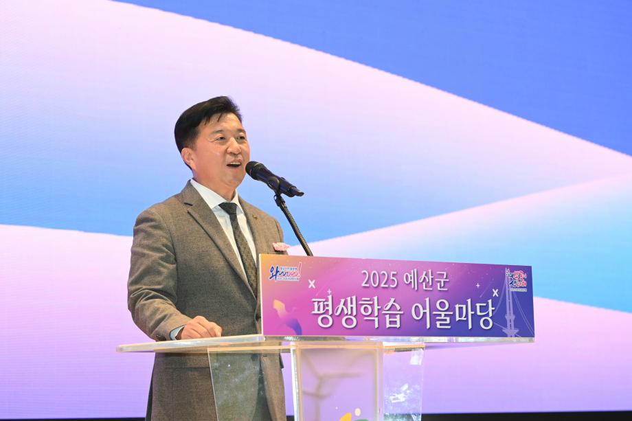 2025년 평생학습 어울마당 이미지