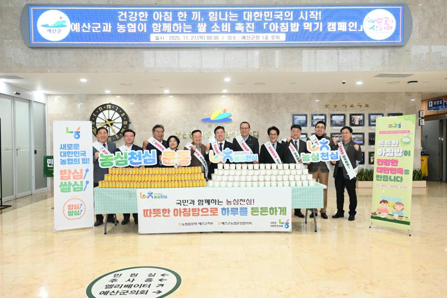 아침밥 먹기 캠페인 이미지