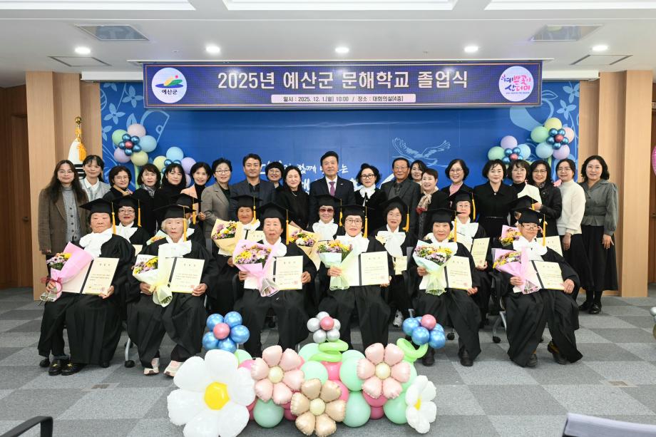 2025년 예산군 문해학교 졸업식 이미지