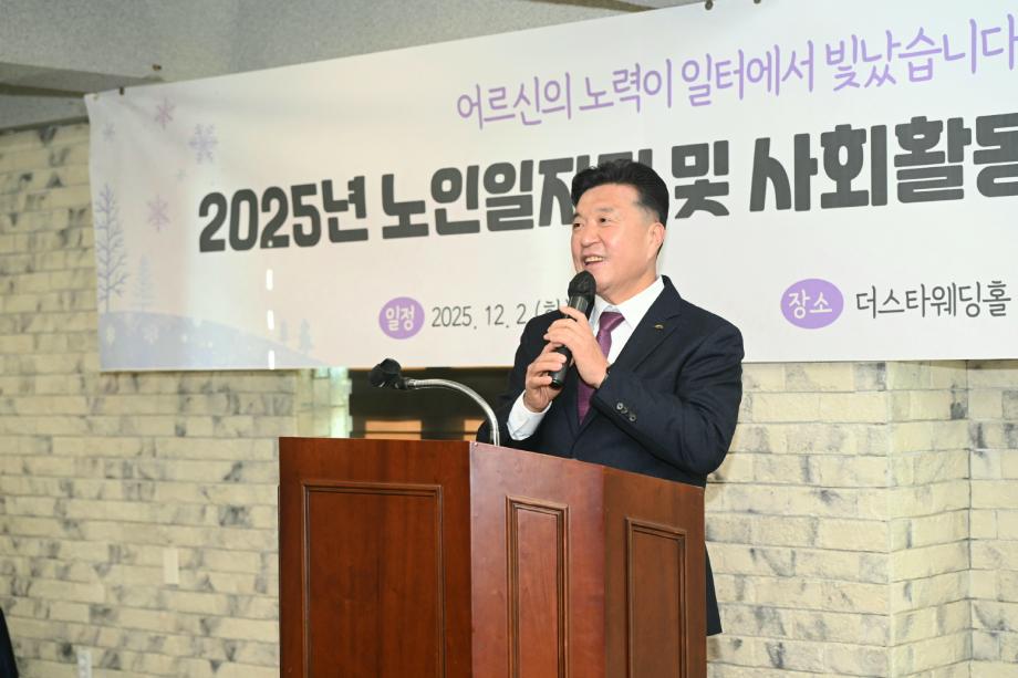 노인일자리 간담회 및 평가회 이미지