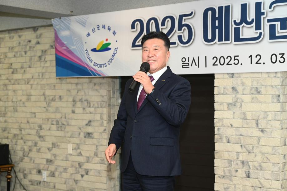 2025 예산군 체육인의 밤 이미지