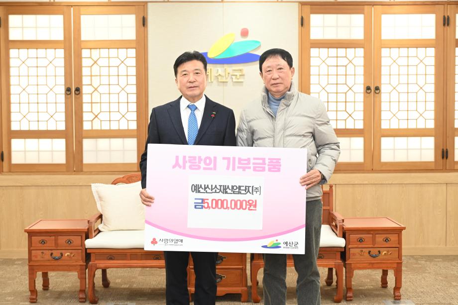 이웃돕기 성금기탁(신소재산업단지 회장 박상록, 동양예산공장 팀장 문종녕) 이미지