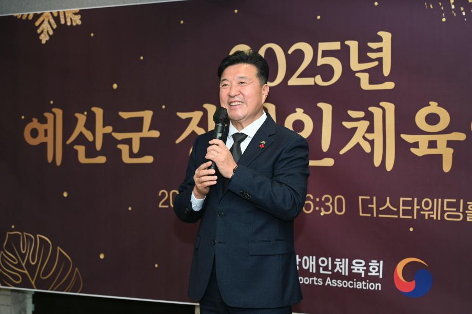 2025년 장애인체육인의 밤 이미지