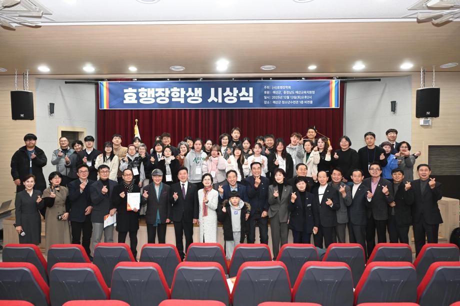 제26회 효행장학회 장학증서 수여식 이미지