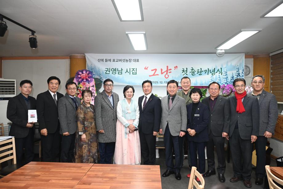 권영남 봉산면적십자회장 첫시집 "그냥…" 출판기념식 이미지