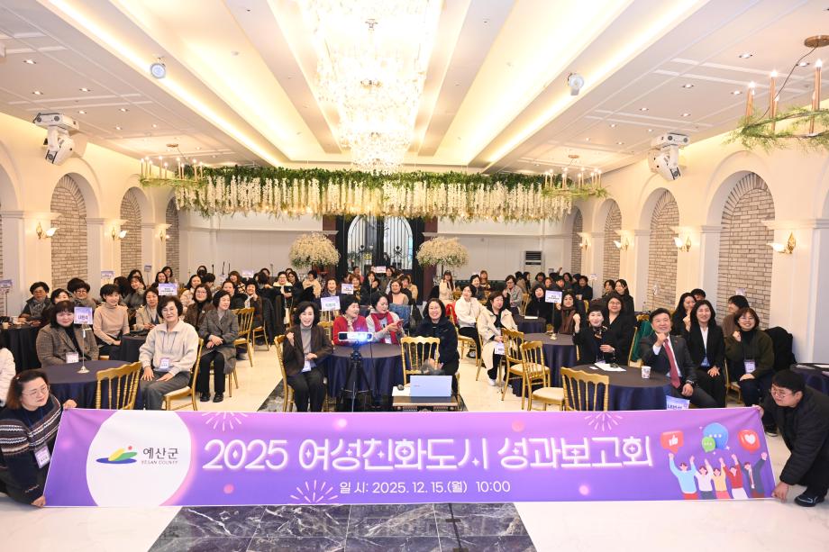 여성친화도시 성과 공유회 이미지