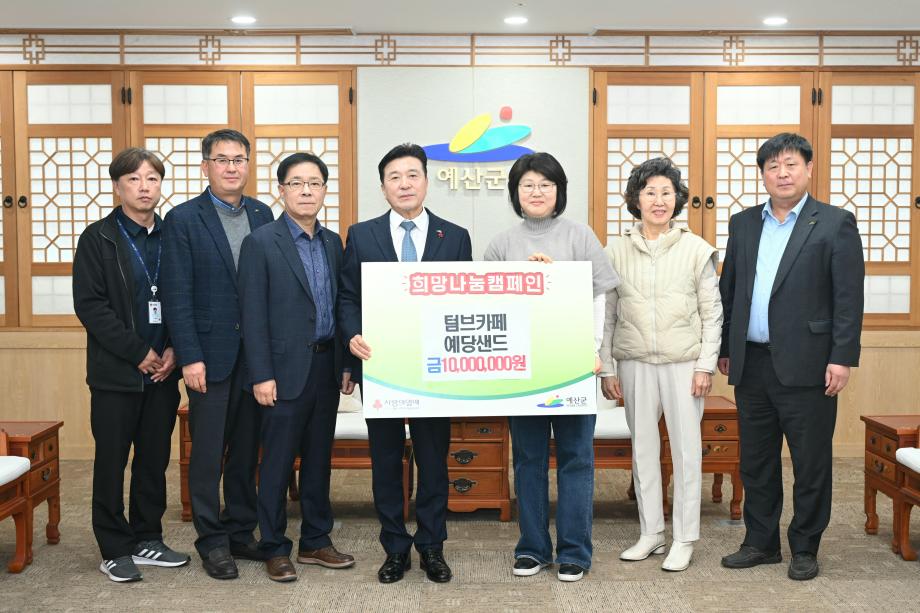 이웃돕기 성금기탁(텀부카페 대표 안소진) 이미지