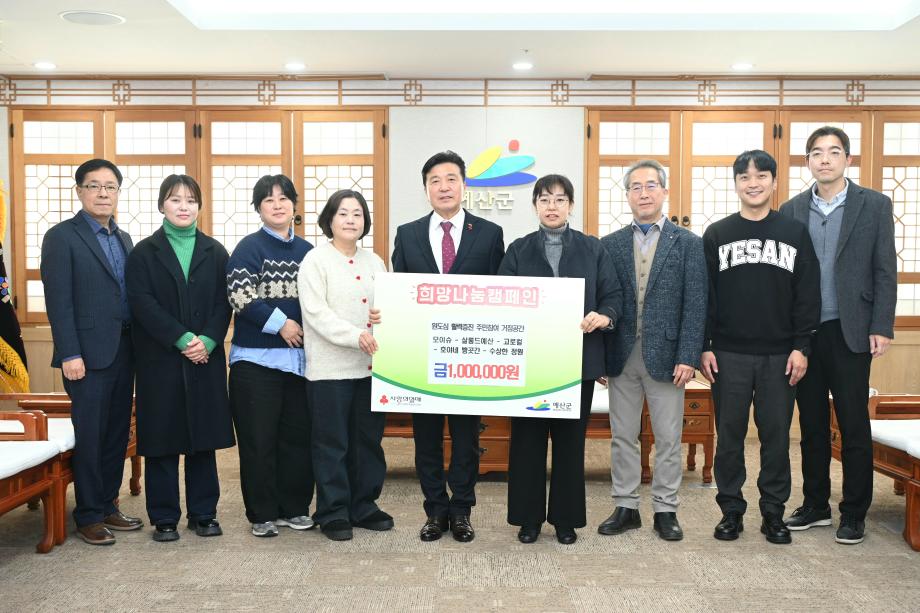 이웃돕기 성금기탁(모이슈 정가윤, 살롱드예산 이인희, 고로컬 박상준, 호야네빵곳간 박미경, 수상한정원 정명옥) 이미지