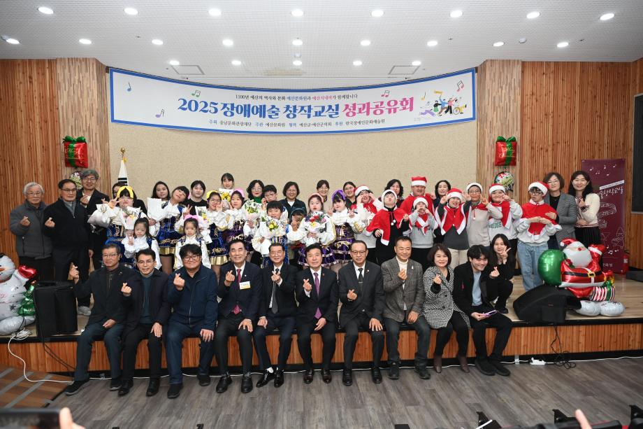 2025 장애예술 창작교실 성과공유회 이미지