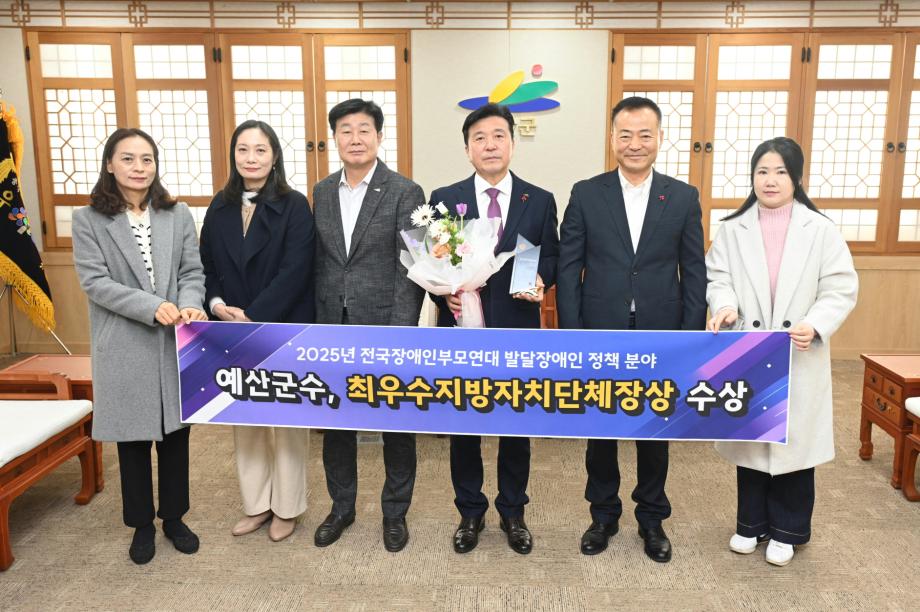 발달장애정책 우수지자체 단체장상 전달식 이미지