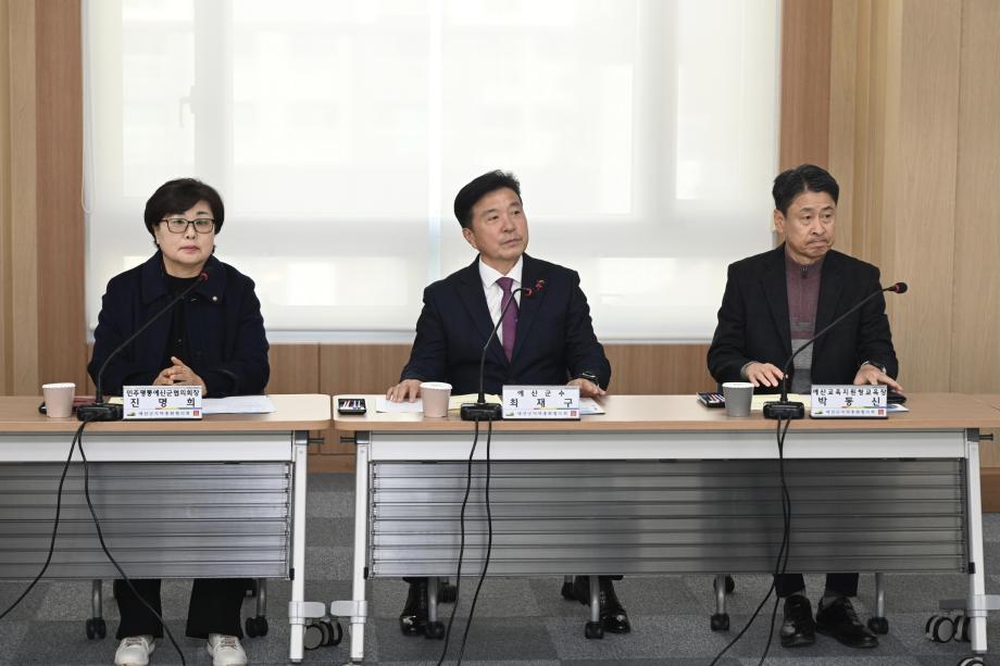 2025년 4분기 예산군지역총화협의회 이미지