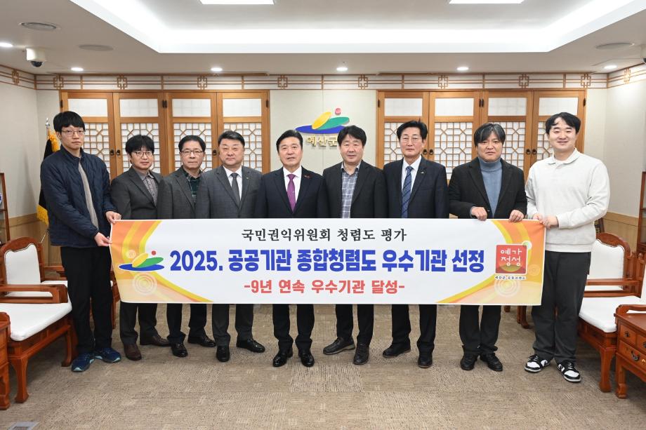 2025 공공기관 종합청렴도 우수기관 선정 이미지