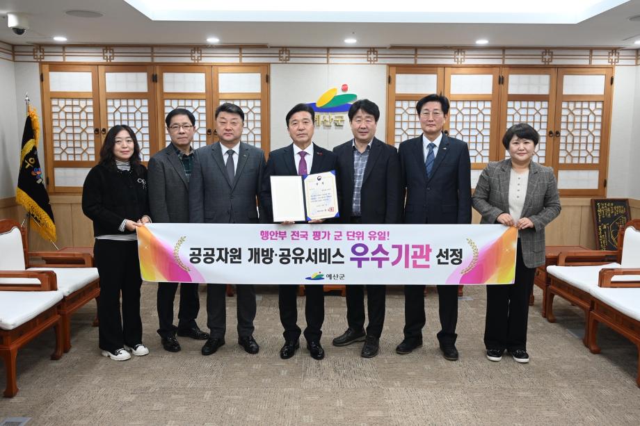 공공자원 개방 공유서비스 우수기관 선정 이미지