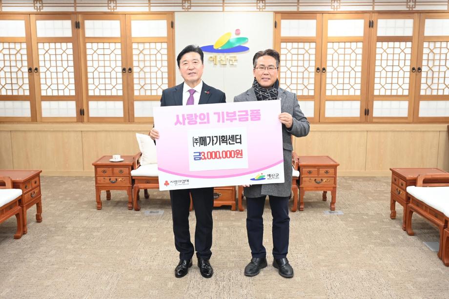 이웃돕기 성금기탁(메가기획센터) 이미지