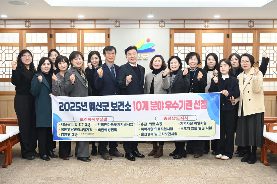 보건소 보건사업 9개부분 우수기관 선정 이미지