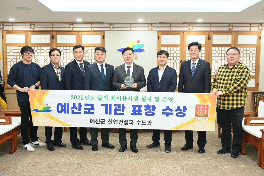 2025 물의 재이용시설 설치 및 운영 기관 표장 수상 이미지