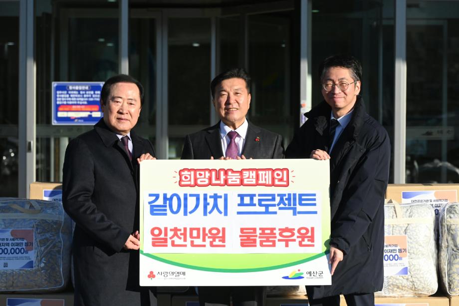 수해피해가구 물품기탁(가치같이프로젝트 이사 백은기) 이미지