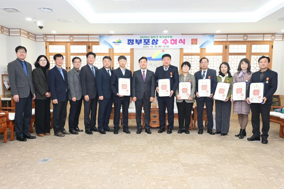 2025년 하반기 퇴직공무원 정부포상 수여식 이미지