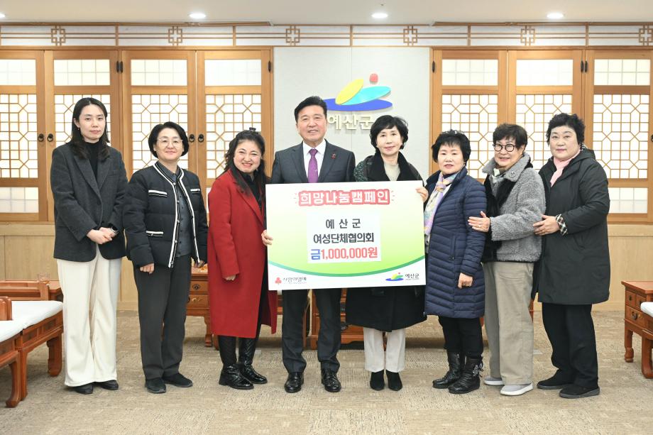 이웃돕기 성금기탁(여성단체협의회 회장 조은숙) 이미지