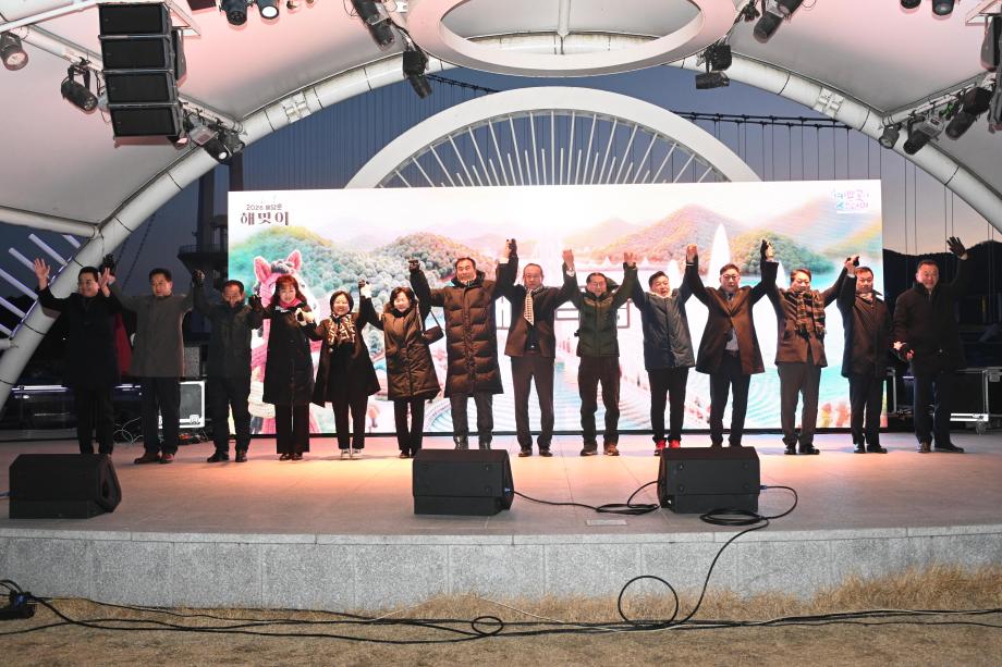 2026 예당호 해맞이 이미지