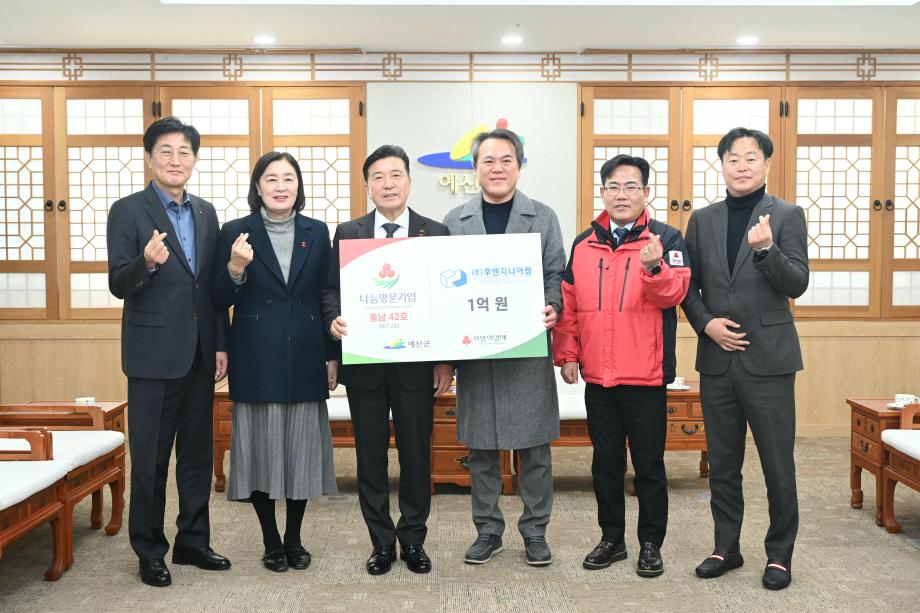 충남사회복지공동모금회 나눔명문기업 가입식 이미지