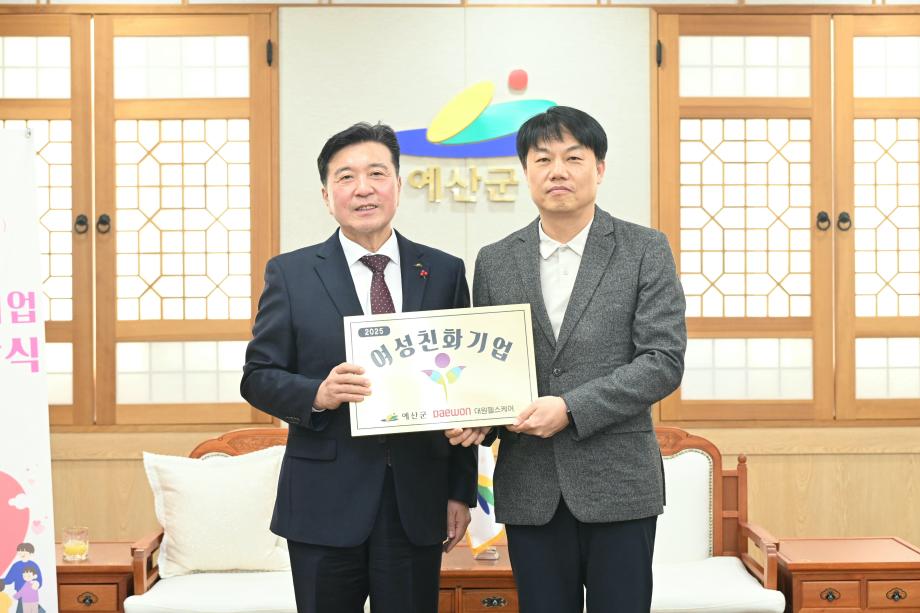 대원헬스케어 여성친화기업 현판전달 이미지