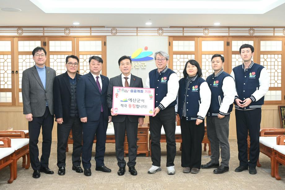 오진기 태안국제원예치유 박람회 사무총장 내방 이미지