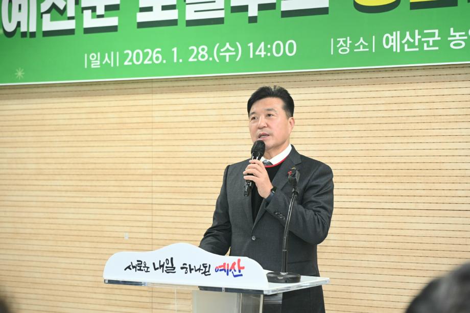 예산군로컬푸드생산자 통합교육 이미지
