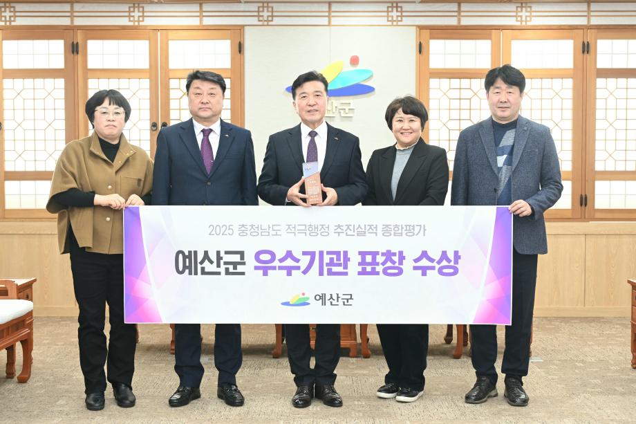 2025 충청남도 적극행정 추진실력 종합평가 우수기관 표창 수상 이미지