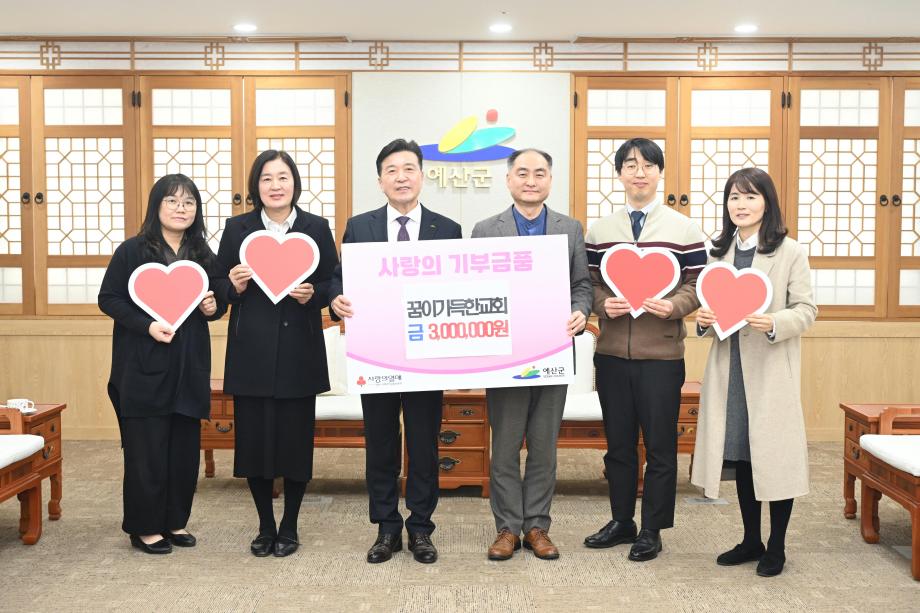 이웃돕기 성금기탁(꿈이가득한교회 목사 김세광) 이미지