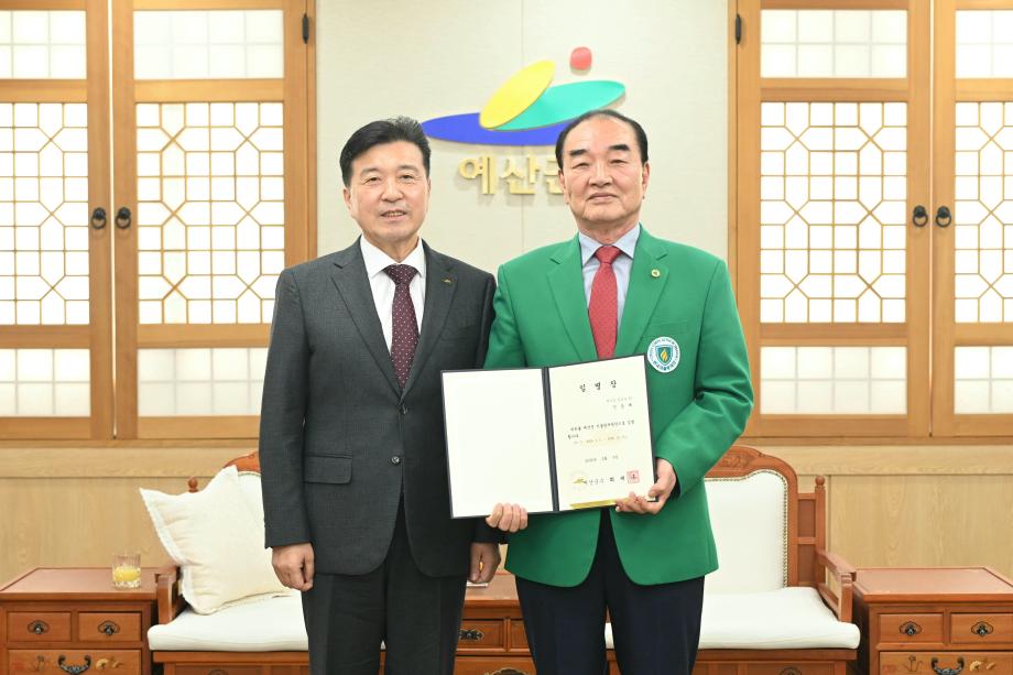 예산군자율방재단 임명장 수여식 이미지