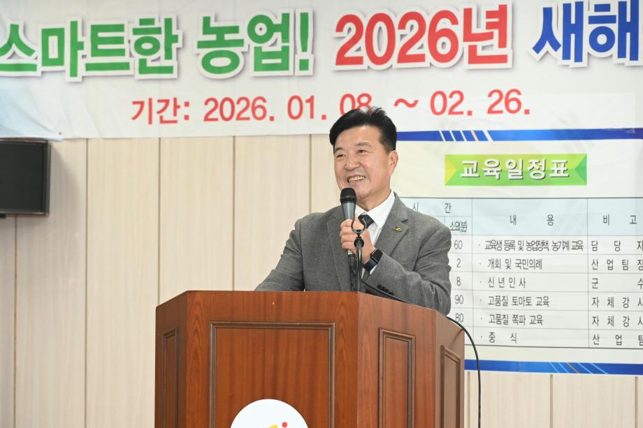 새해 농업인 실용교육(쪽파,토마토) 이미지