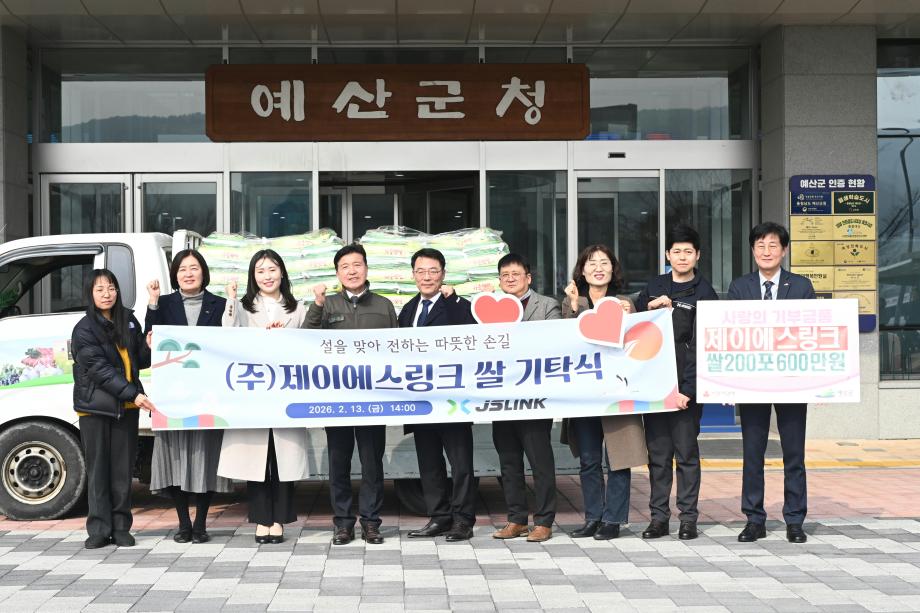이웃돕기 현물기탁(제이에스링크 전무이사 김종만) 이미지