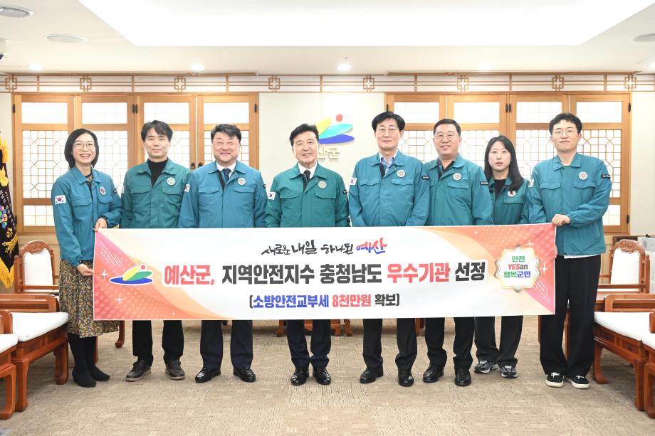 2026년 지역안전지수 우수기관 선정 이미지