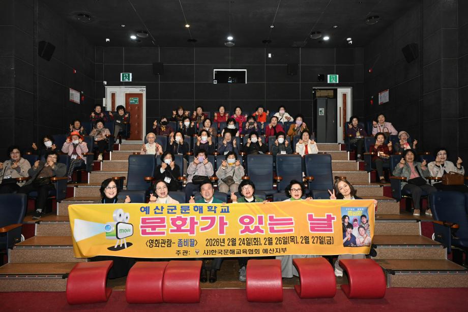 찾아가는 문해교실 "문화가 있는 날" 이미지