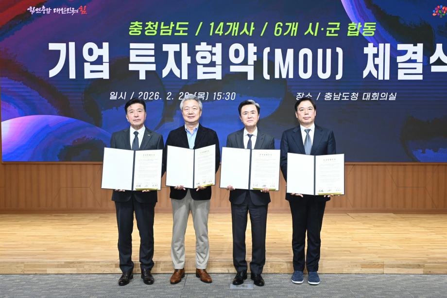 기업 합동투자협약 체결식 이미지