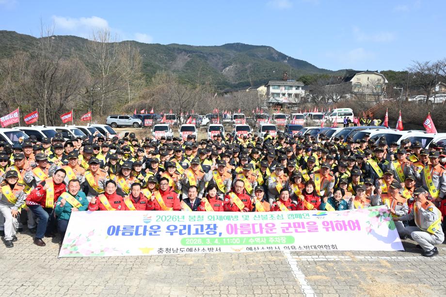의용소방대연합회 봄철 산불·화재예방 차량캠페인 이미지