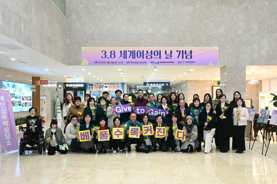 3·8 세계여성의날 기념 캠페인 이미지