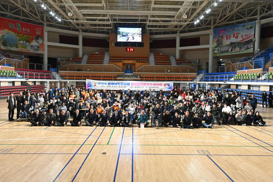 제10회 충청남도지사배 전국보치아선수권대회 이미지
