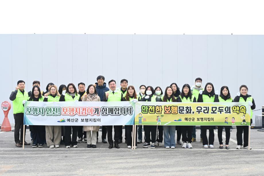 제7기 보행지킴이 안전캠페인 이미지