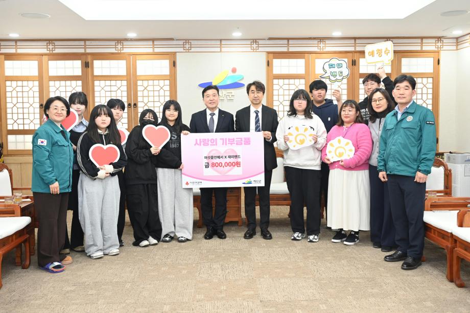 이웃돕기 성금기탁(여섯줄안에서 재미밴드) 이미지