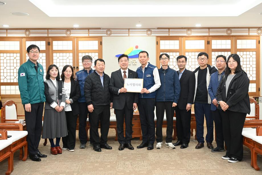 전국공무원노동조합예산군지부 2026년 노사협의회 이미지
