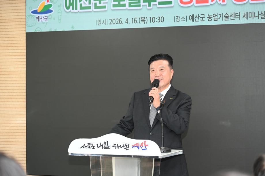 2분기 예산군로컬푸드생산자 통합교육 이미지