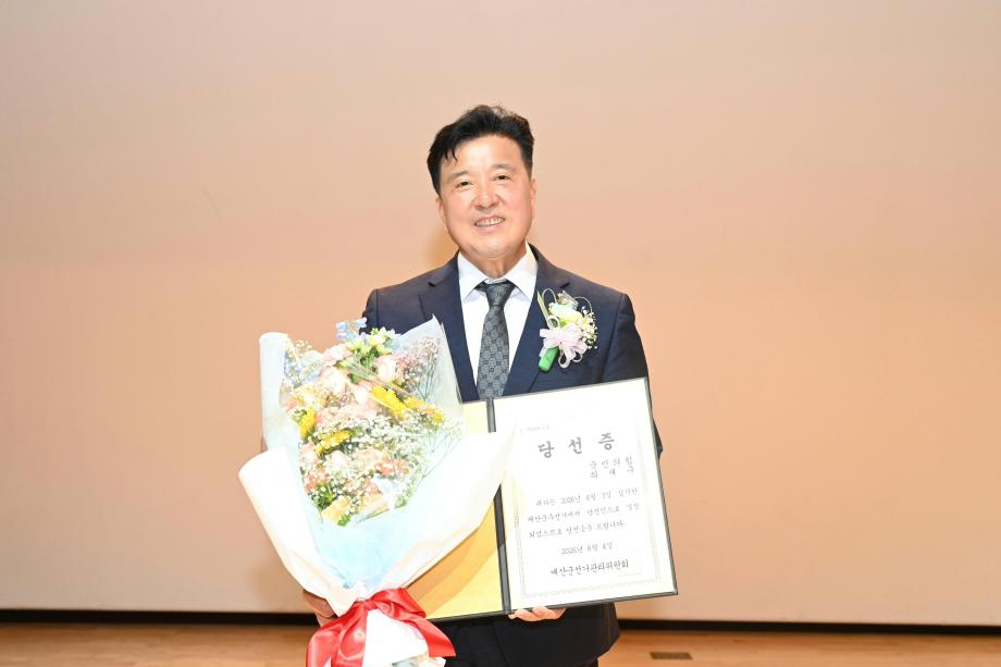 제9회 전국 동시지방선거 당선증 교부식 이미지