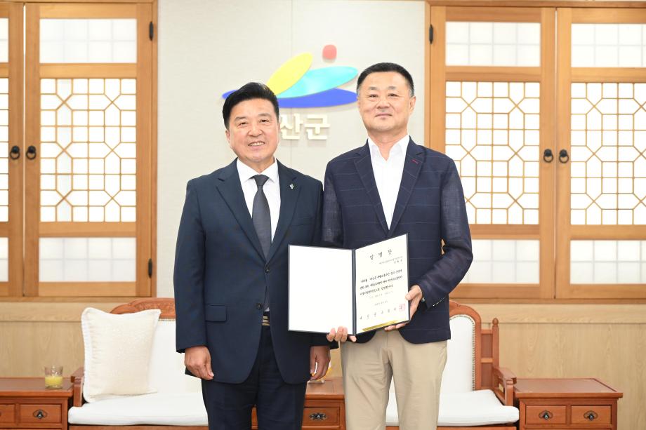 교통약자이동지원센터장 임명장 수여 이미지