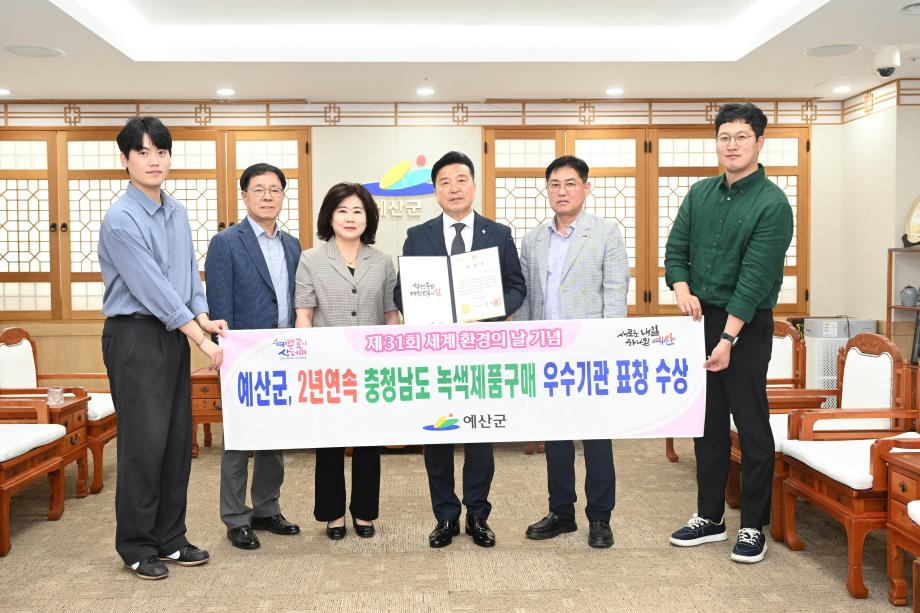 충남 녹색제품구매 우수기관 표창 수상 이미지