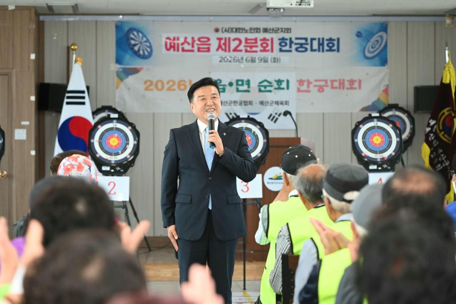대한노인회 예산읍2분회 한궁대회 이미지