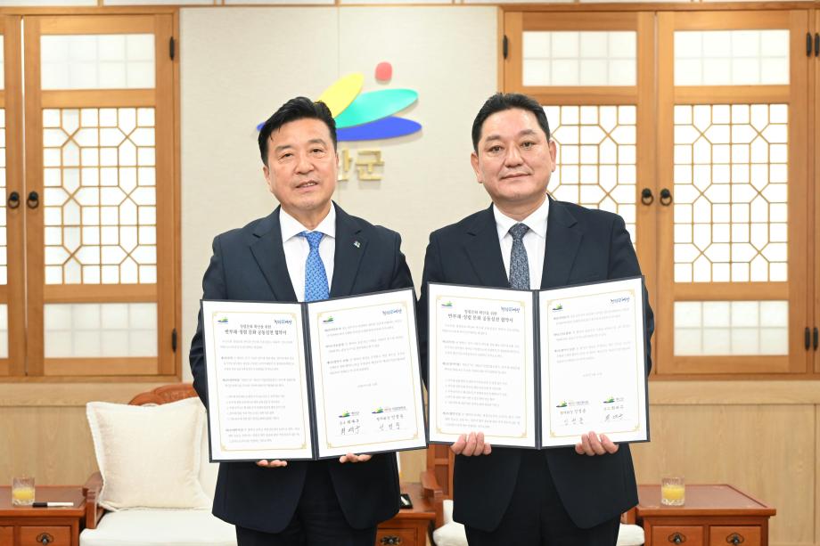 군-기업인협의회 반부패·청렴문화확산 공동실천 협약식 및 간담회 이미지